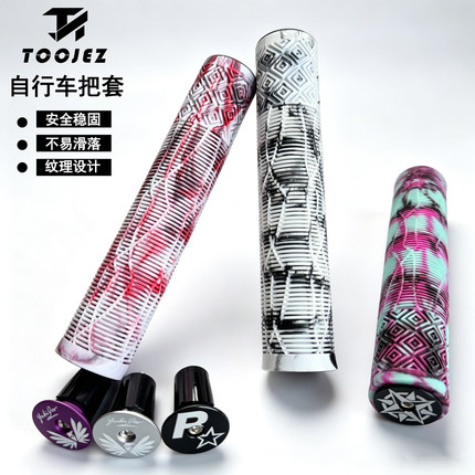 TOOJEZ新款通用加长山地车自行车防滑减震波纹车把套骑行配件