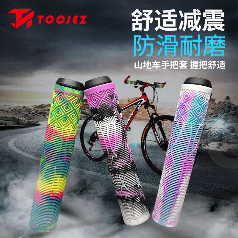 自行车把套加长160mm越野握把