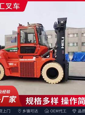 多功能越野叉车12-46吨东莞厂家旧换新内燃式柴油叉车