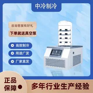 小型台式冷冻干燥机冻干粉提取液冻干设备家用水果蔬菜糖果冻干机