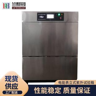高低温试验箱可程式 兰博立式 恒温恒湿实验冷热模拟环境老化检测箱