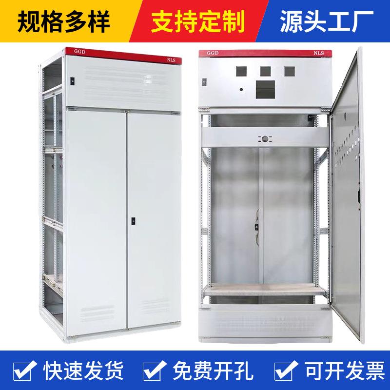 GGD低压交流配电柜电气控制开关柜2200*800*600配电柜壳体