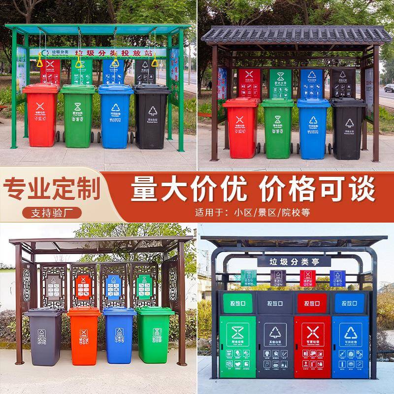垃圾分类亭不锈钢回收站小区街道学校户外智能垃圾分类箱房收集亭
