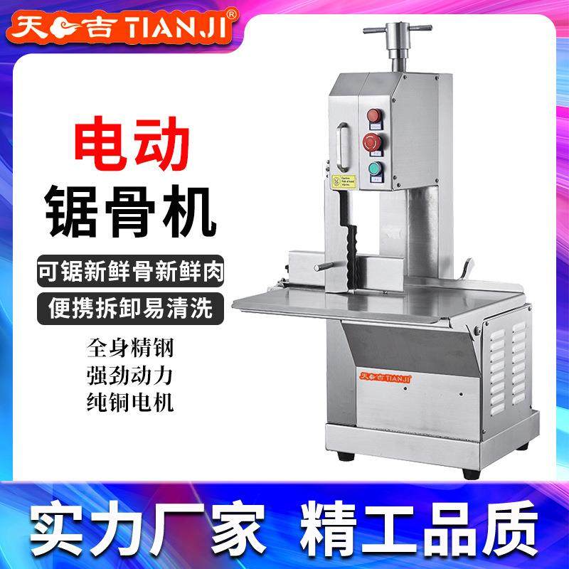 台式锯骨机商用剧割据骨头家用小型电动切骨机全自动排骨剁骨神器