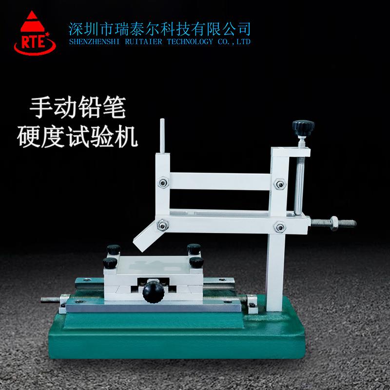 手摇式铅笔硬度计包邮漆膜涂料硬度测试设备现货高精度