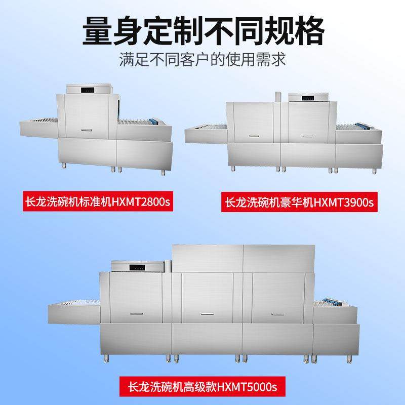 商用洗碗机全自动长龙式刷碗机大型酒店餐厅学校厨房餐盘清洗设备