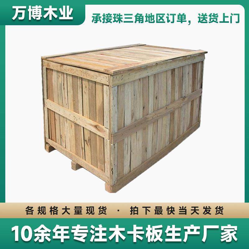 物流运输木箱免熏蒸出口木箱厂家车间打包包装胶合板木箱子