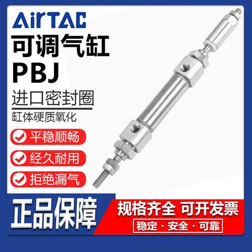 高效耐用可调行程迷你笔形气缸