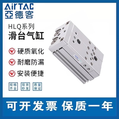 亚德客滑台气缸HLQ/HLQL系列