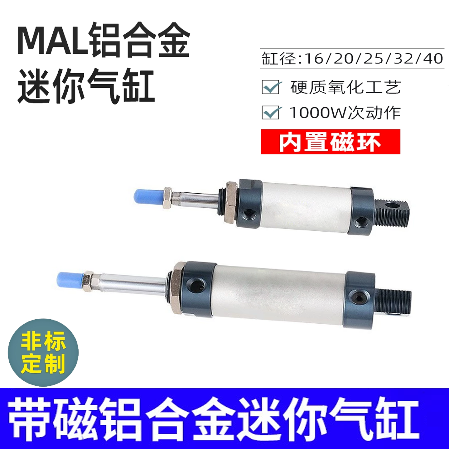 气动小型迷你气缸MAL16/20/25/32/40X25*50/75/100/150/200/250CA