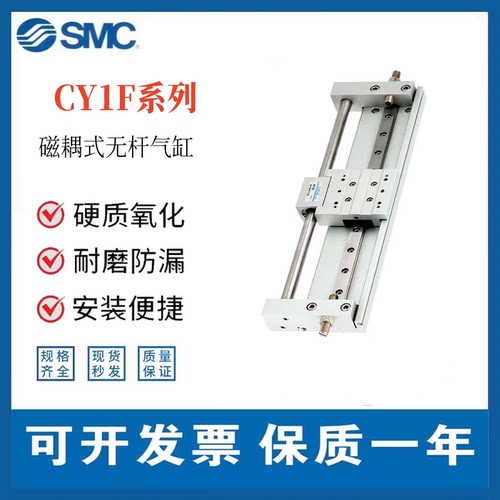 SMC全新气缸CY1F25L/25R-100-150-200-250-300-AL-AR导轨无杆气缸