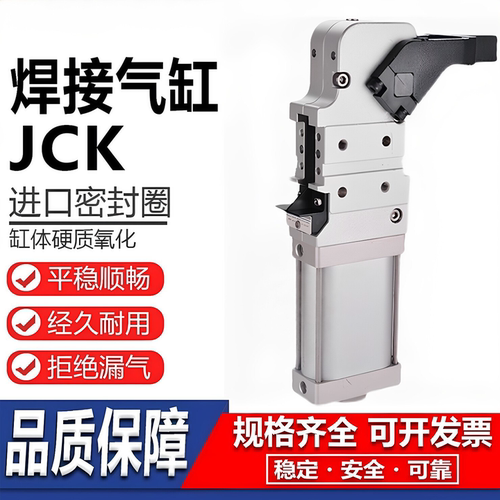 国产强力焊接夹紧气缸可定制