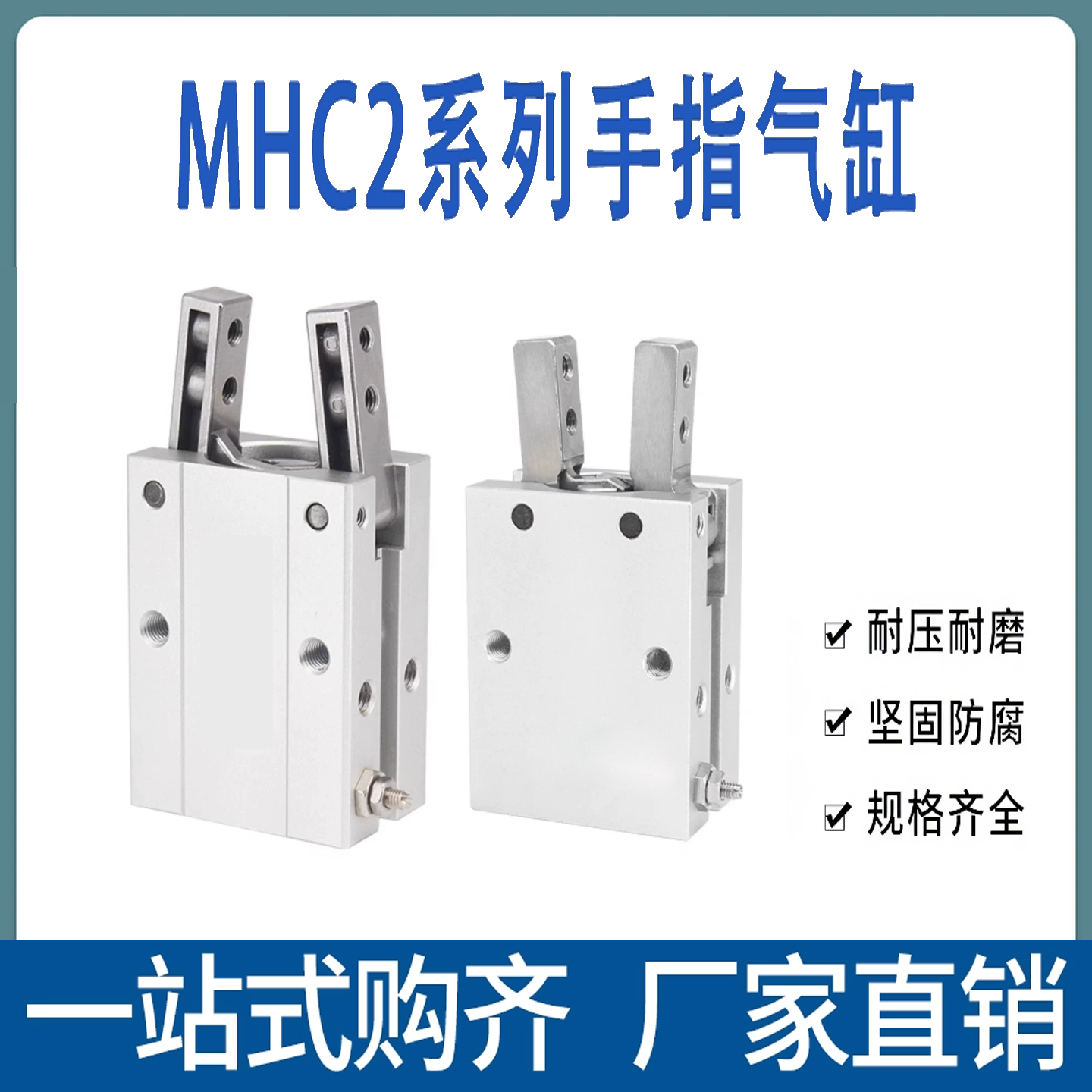 HFY手指气缸MHC2平行气爪夹爪机械手夹紧HFTY10/16202532小型气动