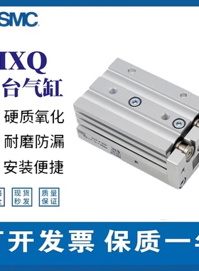 SMC滑台气缸MXQ8/6/12L/16/25/20-10AS20AT30B40BS5075ASBT100125