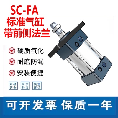 SC标准带磁法兰型气缸