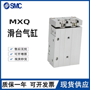 气动滑台气缸MXQ 100A MXQL12