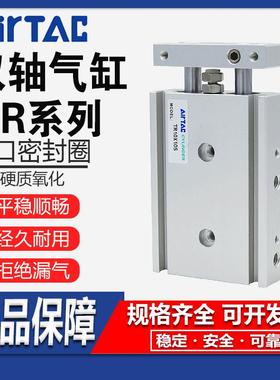 AirTac/亚德客双轴气缸TR6 10 16 202532X10X15X20X25X50X75X100S