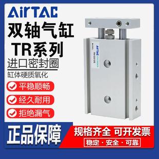 AirTac/亚德客双轴气缸TR6 10 16 202532X10X15X20X25X50X75X100S