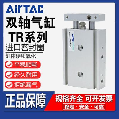 亚德客双轴气缸TR现货销售可发票
