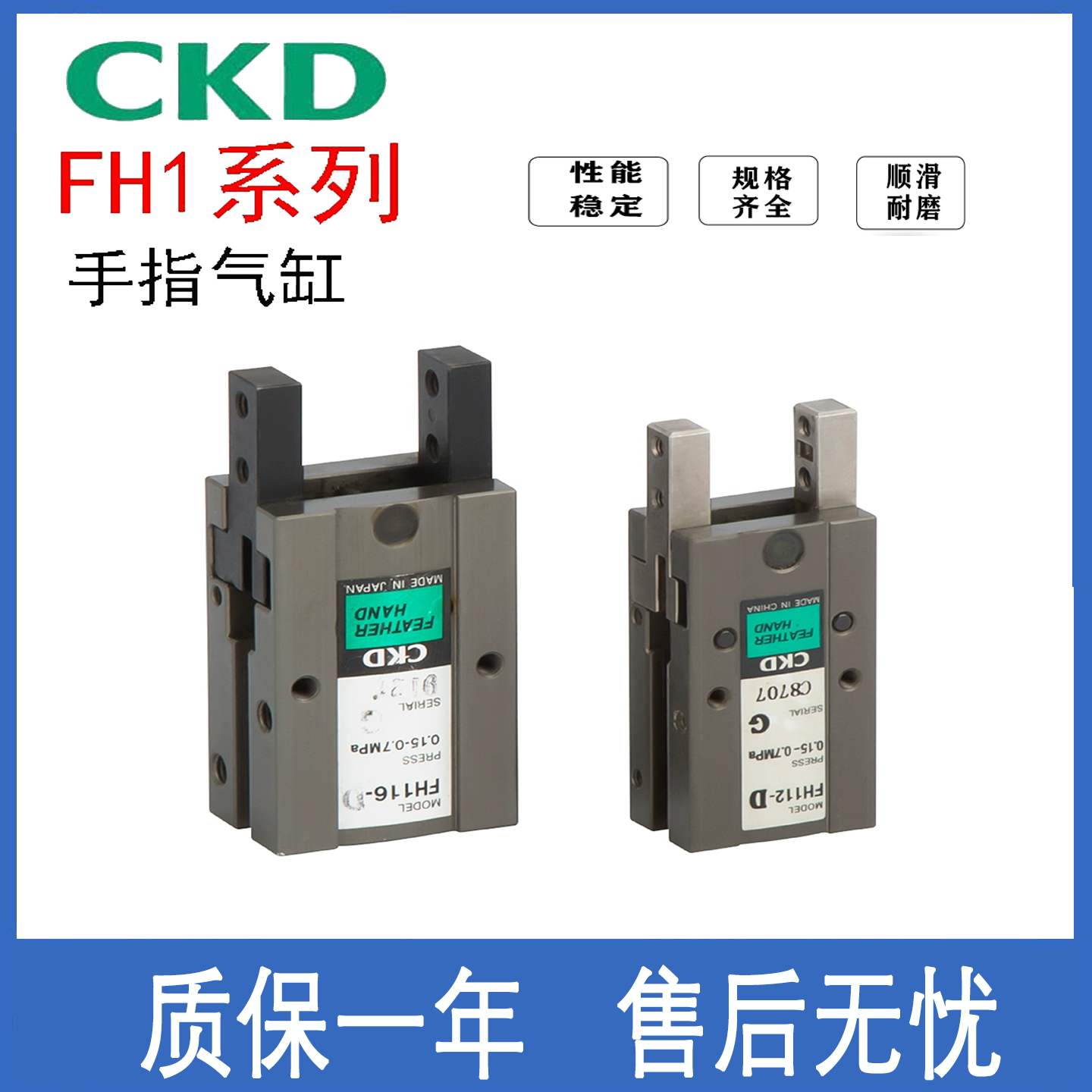 CKD手指气缸机械式FH1平行夹爪气动FH110-112-116-120-125D气缸