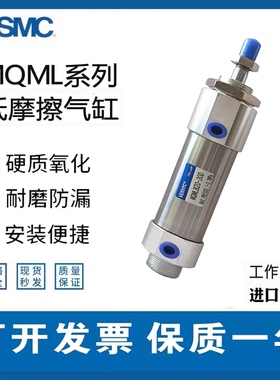 SMC低摩擦不锈钢迷你气缸MQMLB20/10/16/20/25-25-50-100D-125D