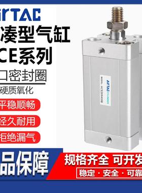 亚德客紧凑型气缸ACE12/16/20/25/32/40/50/63/80X10X100X150-S-B