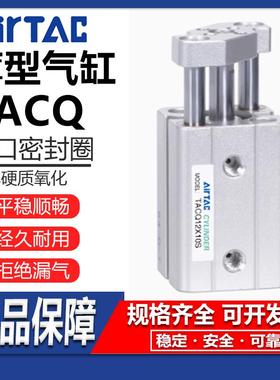 亚德客带导杆薄型气缸 TACQ12/16/20/25/32/40X10X20X25X50X100-S