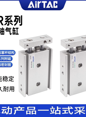 亚德客TR双轴气缸6/10/20/25/32X20X25X30X40X50X75X100X125X150S