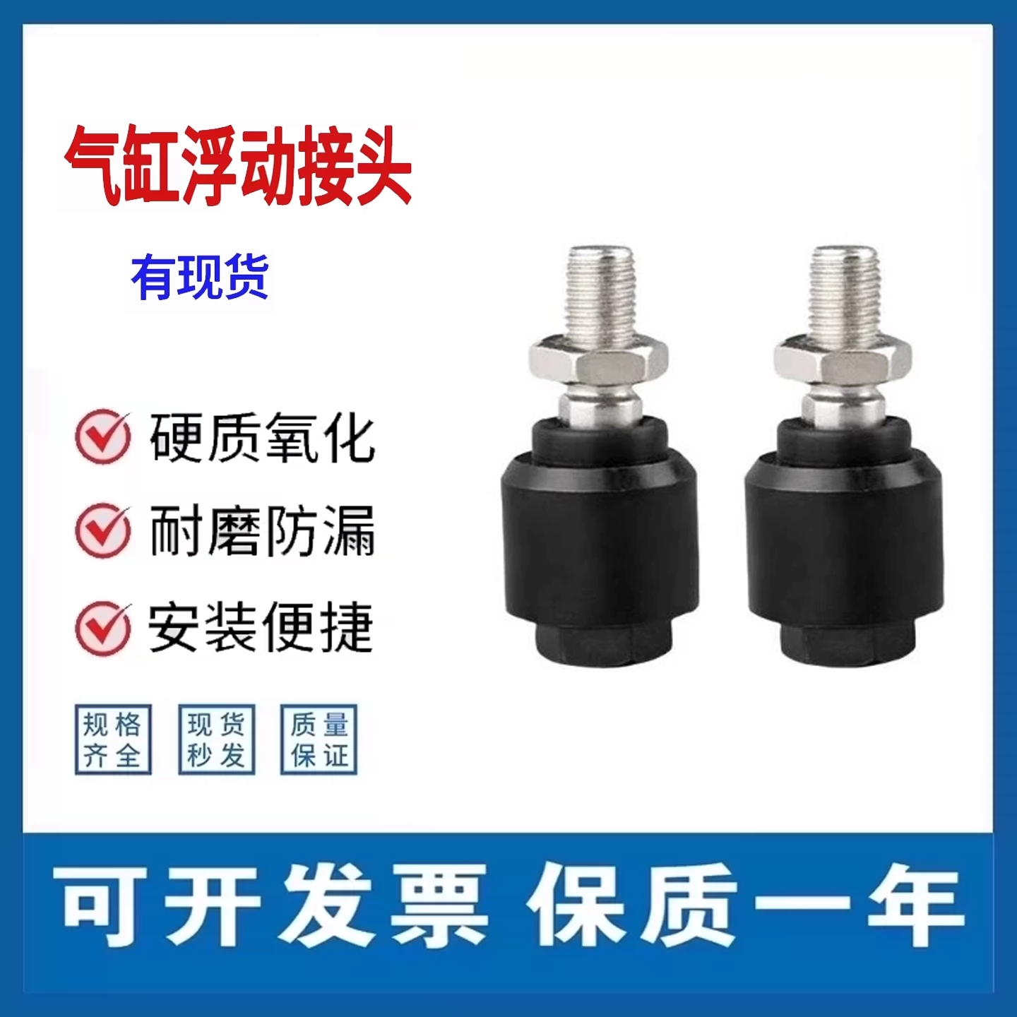 气缸连接摆动万向浮动接头