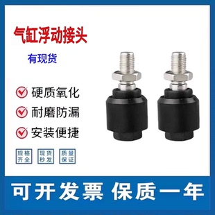 1.25M10M12M14M16 1.5 0.7M5M6 气缸连接摆动万向浮动接头M4