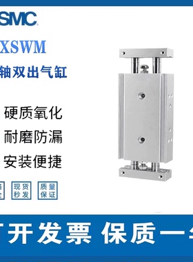 SMC双杆双轴气缸CXSWM/CXSWL6/10/15/20/25/32-40-50-75-100-300