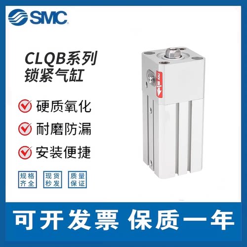 SMC薄型带锁气缸CLQB/CLQA32-40-50-63-80-DM-100-F-B/CDLQB