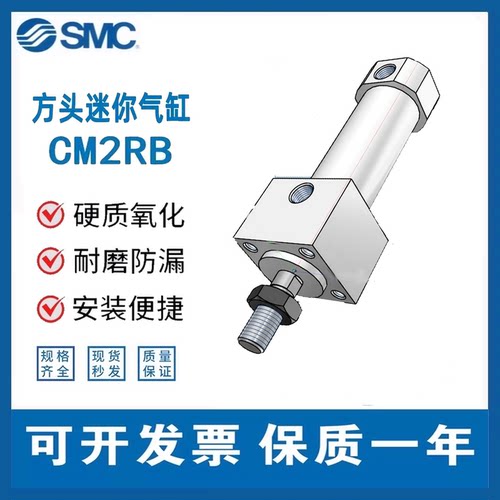 SMC迷你气缸CM2RB20-25-50-75