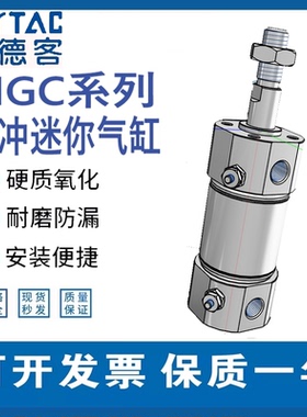 亚德客不锈钢迷你气缸MGC63X100S MG63X250X25X50X75X125X150X175