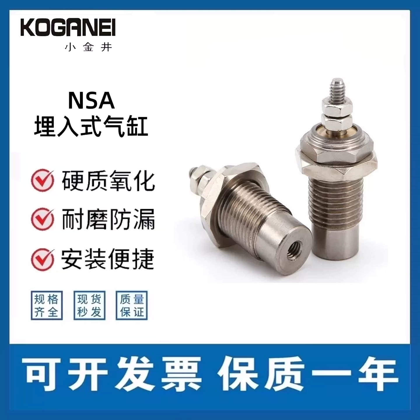 NSA10X5X10*15埋入式针型气缸