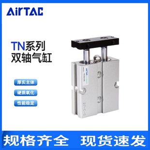 32X30X40X50X75X100X125X150 亚德客双轴双杆气缸TN10