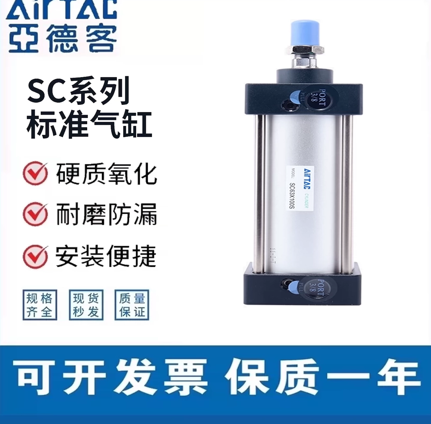 小型气动标准带磁气缸SC32/40/50/63/80/100/125/160X25SX50SX75S,标准件/零部件/工业耗材,气缸,淘宝优惠券,粉丝福利购,淘宝优惠卷