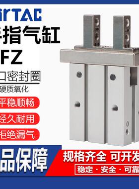 AirTAC亚德客HFZ系列气动机械手指气缸HFZ/HFTZ6 10 16 20 253240
