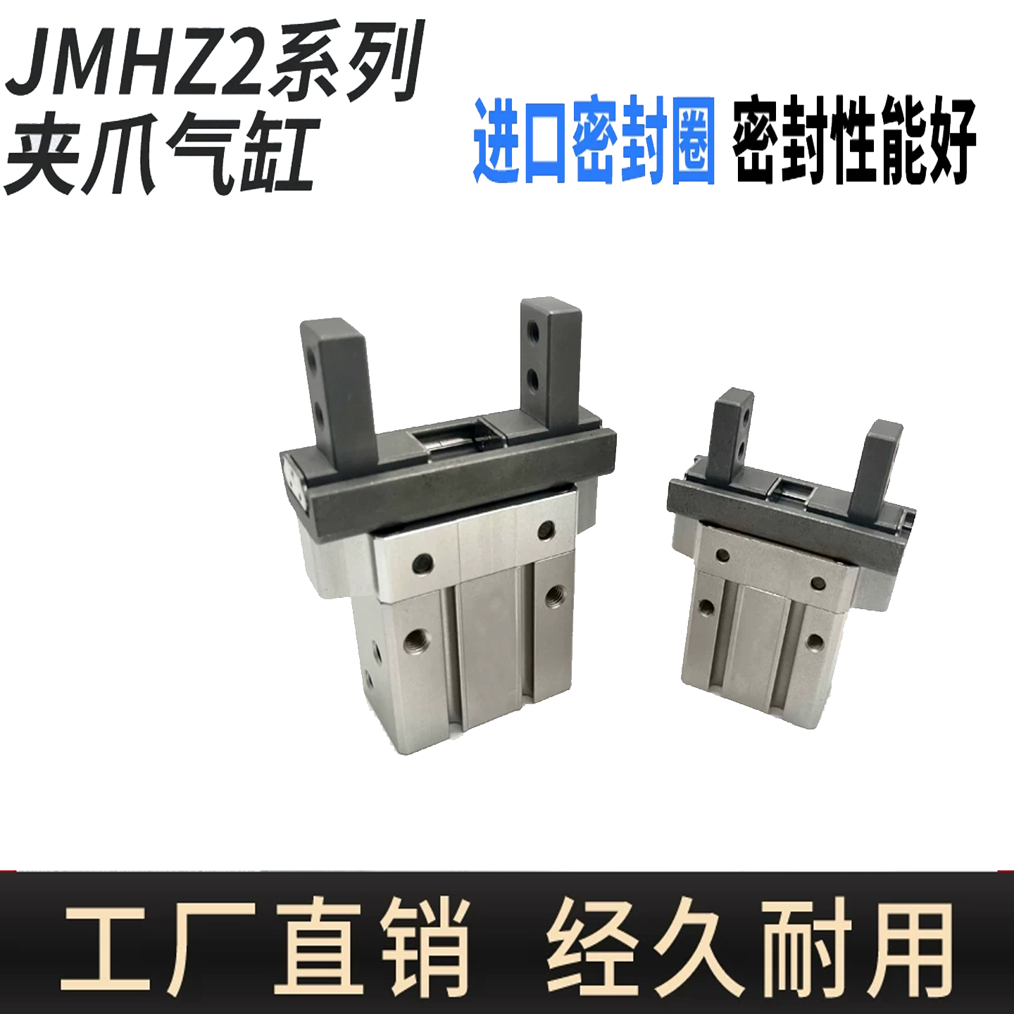新款手指气缸 JMHZ2-8D/JMHZ2-12D/JMHZ2-16D1/JMHZ2-20D/S/2
