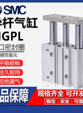 SMC三轴三杆带导杆气缸MGPL12 16 20 25 32 40506380 100-50-100Z