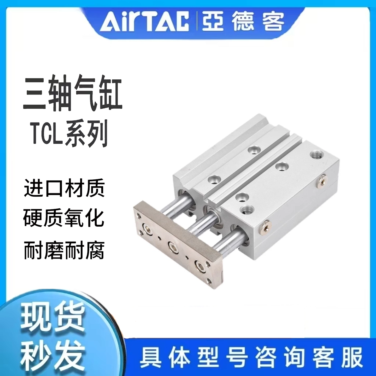 TCL小型气动三杆三轴带导杆气缸12/16/20/25/32/50-10/30/75/100