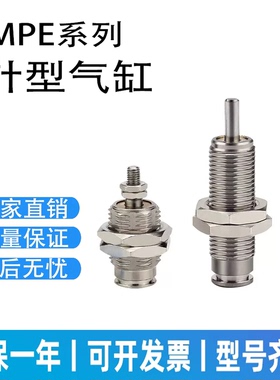 微型带弹簧针型单动外螺纹气缸MPE/CJPB4/6/8/10/12X10X15/5/20