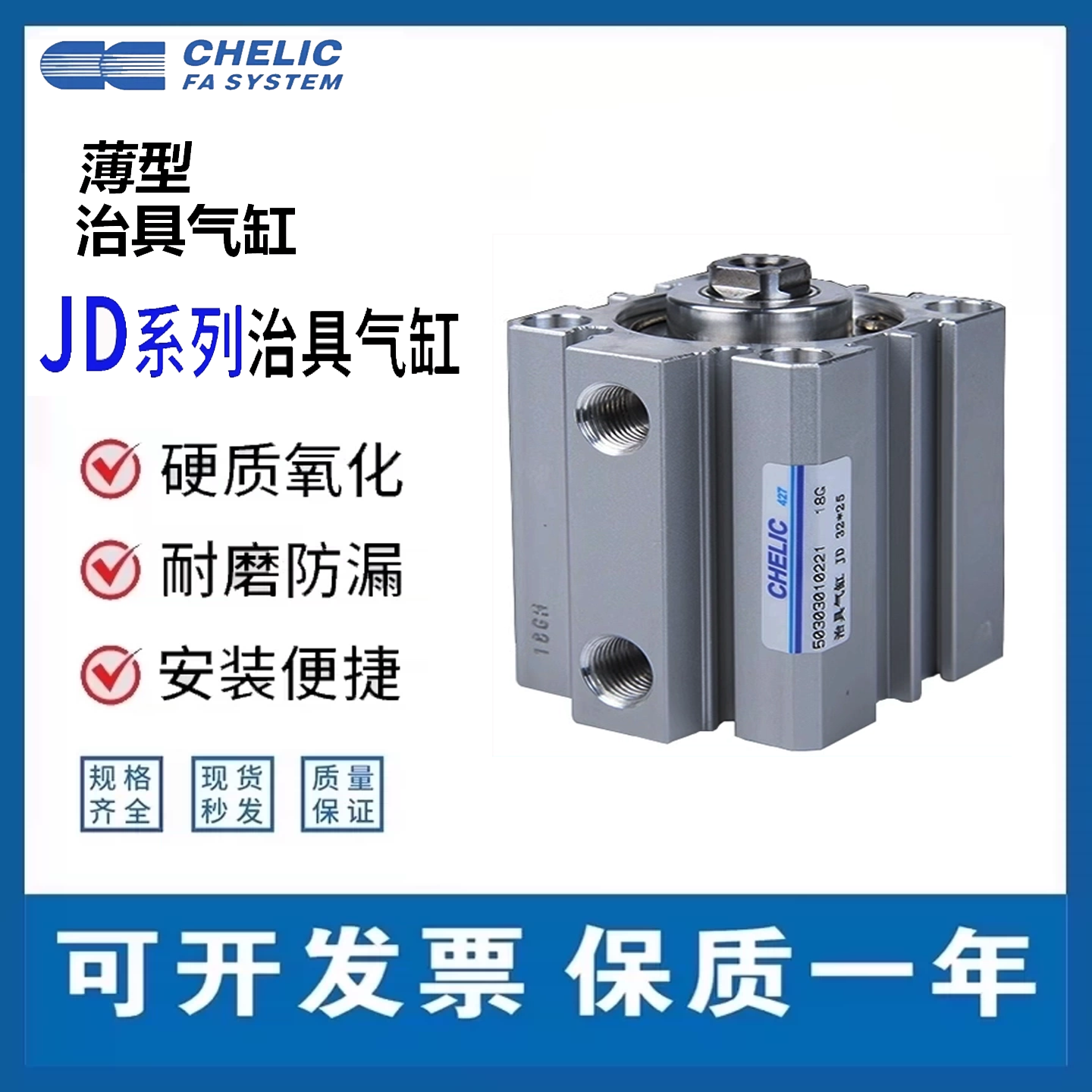 气立可治具气缸JDD/JDAD