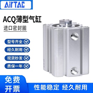 ACQ薄型气缸大推力ACQ12 40X5X10X15X20X25X30带磁性