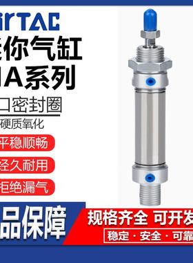 AirTAC亚德客MA不锈钢迷你气缸MA16 20 25 32 4050X25X50SCA/U/CM