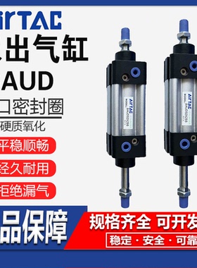 AirTac/亚德客双出标准气缸SAUD32 40 50 63 80 100X25X50X1000-S