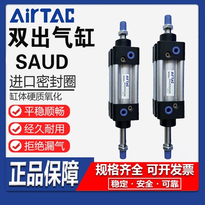 亚德客双出标准气缸SAUD可开发票