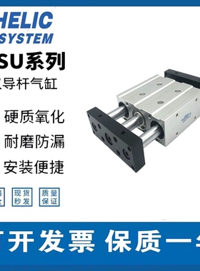 CHELIC气立可导杆滑台气缸TSU/TSU16 20 25 32*25 50 75 100S-AM2