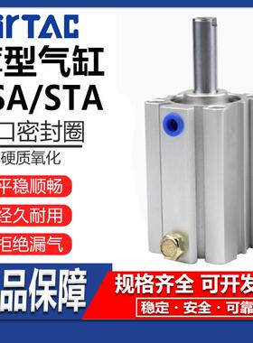 亚德客STA单动薄型气缸SSA12/16/20/2532/40/50/63X5X10X20X30S-B