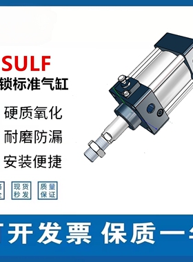 带锁气缸SULF 32X40X50X63X80X100X125X160X50X75X100伸出锁定